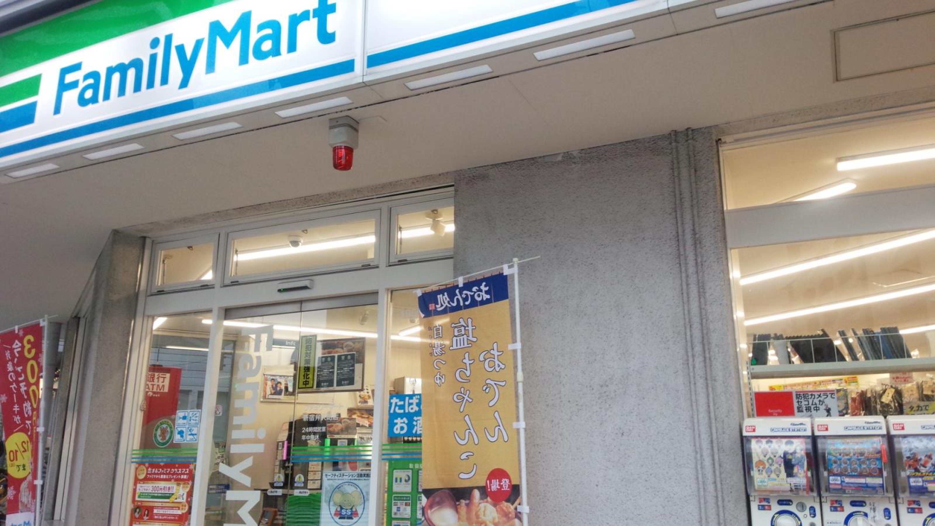 コンビニ　ファミリーマート新宿弁天町店（コンビニ）まで276m