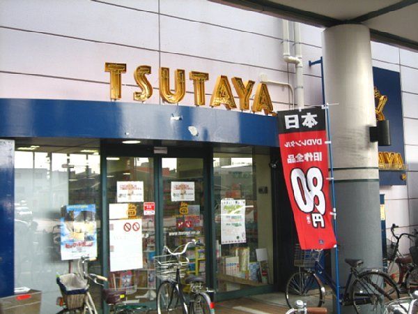 レンタルビデオ　ＴＳＵＴＡＹＡ（レンタルビデオ）まで1100m