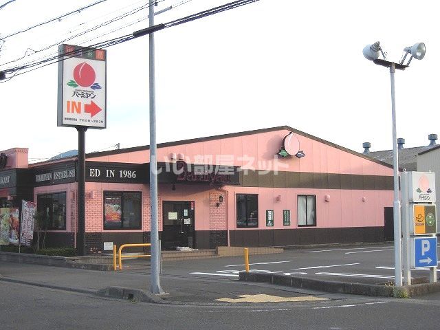 飲食店　バーミヤン（飲食店）まで720m