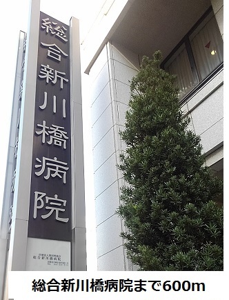 病院　総合新川橋病院（病院）まで600m