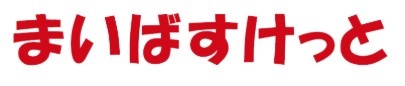 スーパー　まいばすけっと西大井1丁目店（スーパー）まで450m