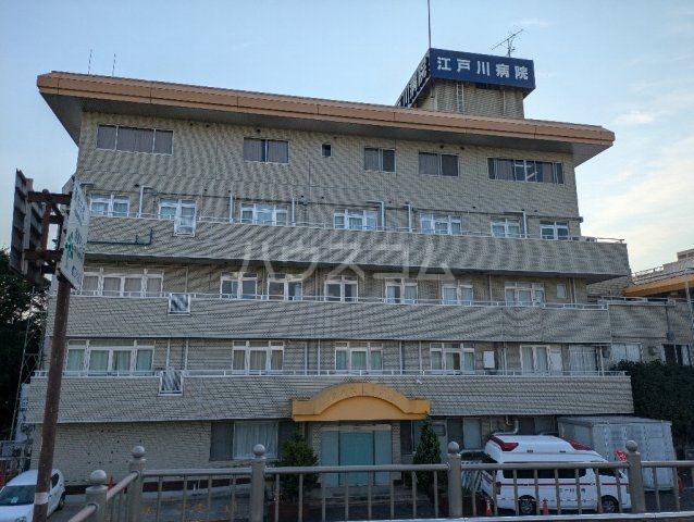 病院　江戸川病院（病院）まで373m