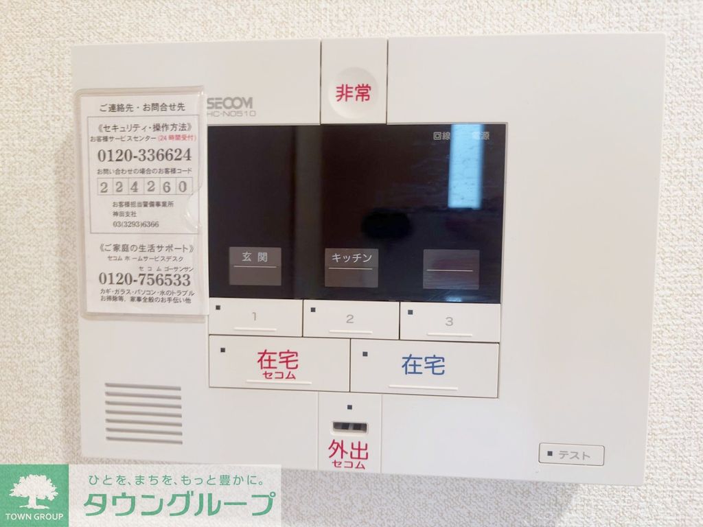 セキュリティ