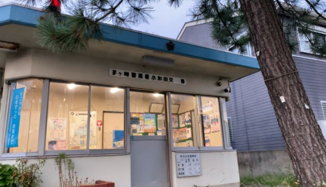 警察署・交番　茅ヶ崎警察署 小和田交番（警察署・交番）まで896m