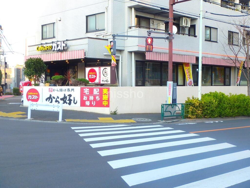 飲食店　ガスト中野江古田店（から好し取扱店）（飲食店）まで506m