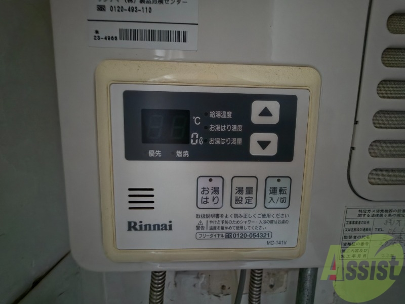 その他設備