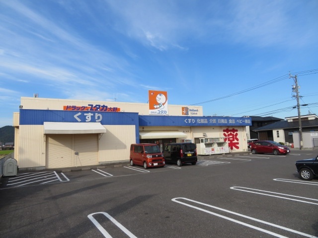 ドラックストア　ドラッグユタカ大野店（ドラッグストア）まで1280m