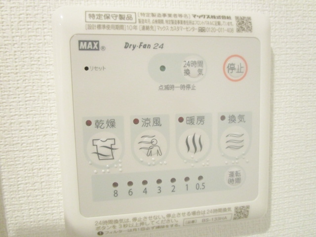 その他設備