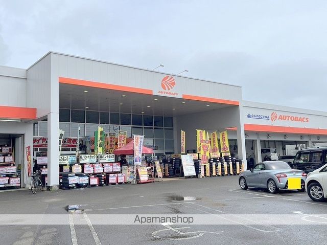 その他　オートバックス　宮崎北店（その他）まで1026m