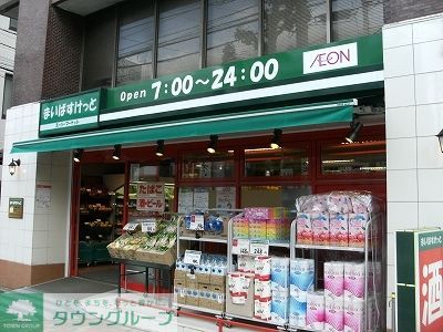 スーパー　まいばすけっと祐天寺駅西店（スーパー）まで420m