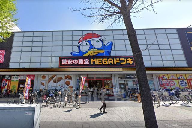 その他　MEGAドン・キホーテ　UNYアラタマ店（その他）まで459m