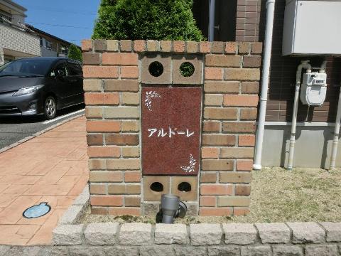 アルドーレのその他写真