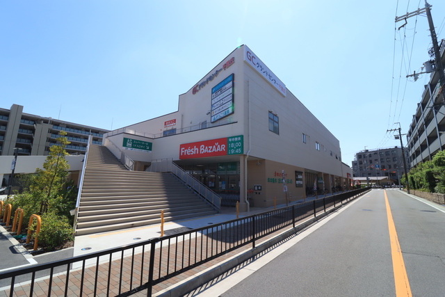 スーパー　フレッシュバザールグランドセンター千里丘店（スーパー）まで818m