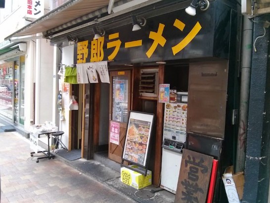 飲食店　野郎ラーメン 神田本店（飲食店）まで244m