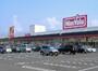 スーパー　マックスバリュ浜田店（スーパー）まで502m