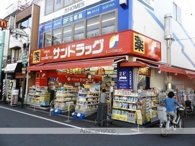 ドラックストア　サンドラッグ 高円寺庚申通り店（ドラッグストア）まで501m
