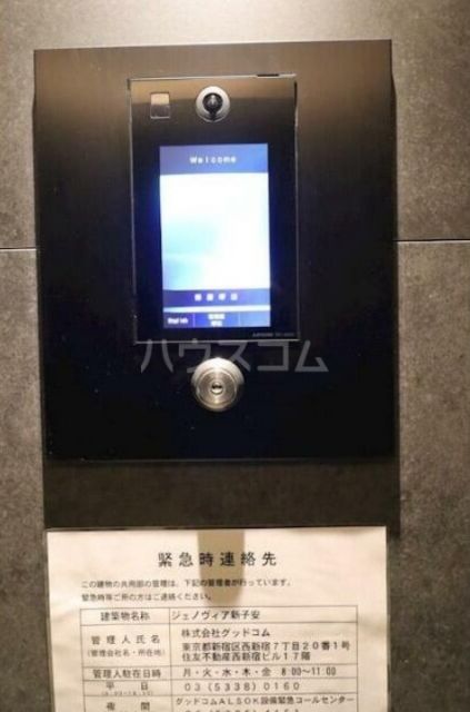 セキュリティ