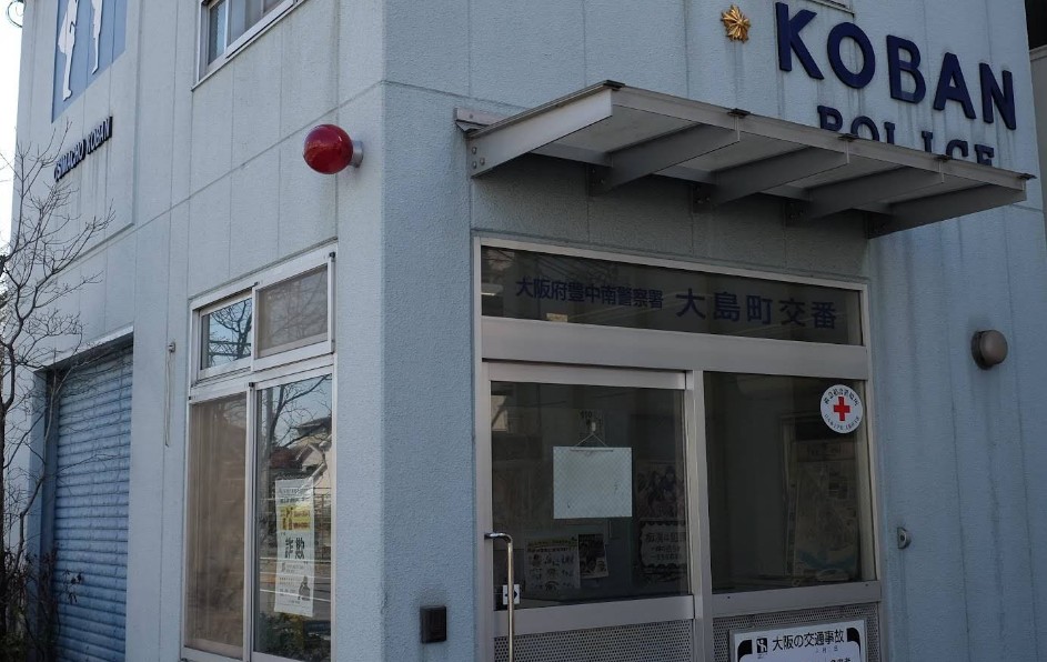 警察署・交番　豊中南警察署大島町交番（警察署・交番）まで444m