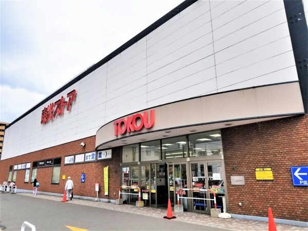 スーパー　東光ストア西線6条店（スーパー）まで641m