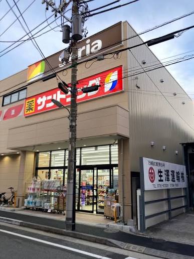 ドラックストア　サンドラッグ戸越公園店（ドラッグストア）まで471m