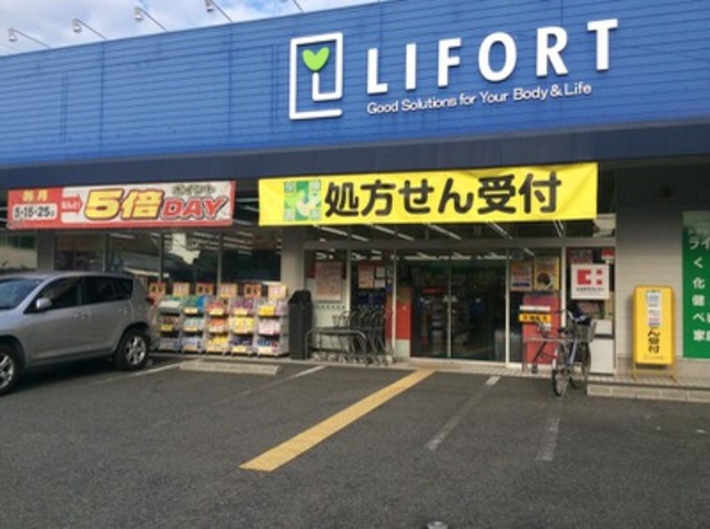 ドラックストア　ドラッグストアライフォート松原店（ドラッグストア）まで646m