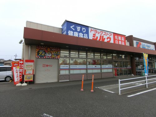 ドラックストア　シルク　岸和田SD店（ドラッグストア）まで255m
