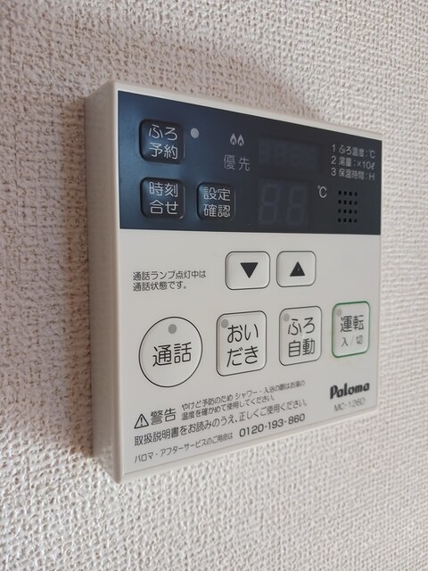 その他設備