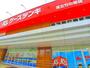 ホームセンター　ケーズデンキ（ホームセンター）まで220m