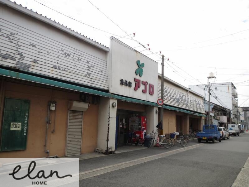 スーパー　食品館アプロ深江店（スーパー）まで354m