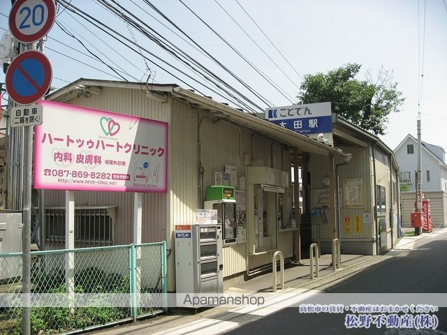 その他　ことでん　太田駅（その他）まで450m