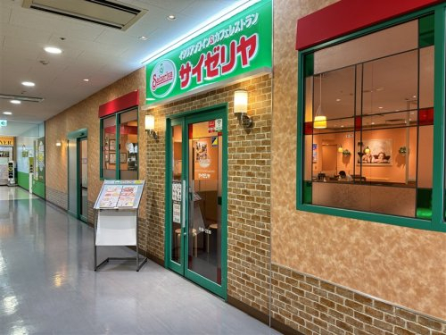 飲食店　サイゼリヤ 新羽駅前店（飲食店）まで258m