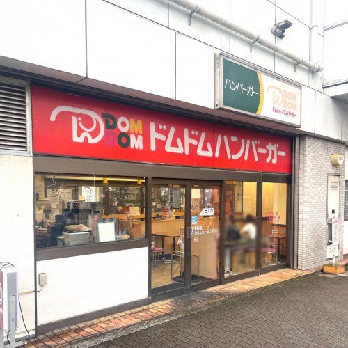 飲食店　DOMDOM(ドムドム) ハンバーガー 深井プラザ店（飲食店）まで458m