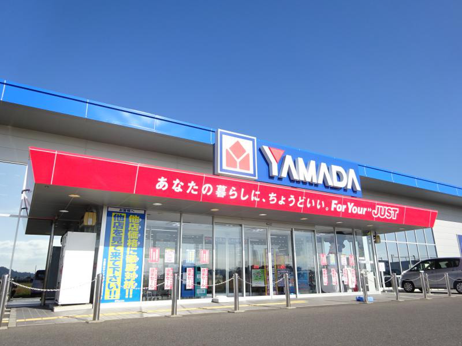 ホームセンター　ヤマダ電機テックランド玉野店（ホームセンター）まで922m