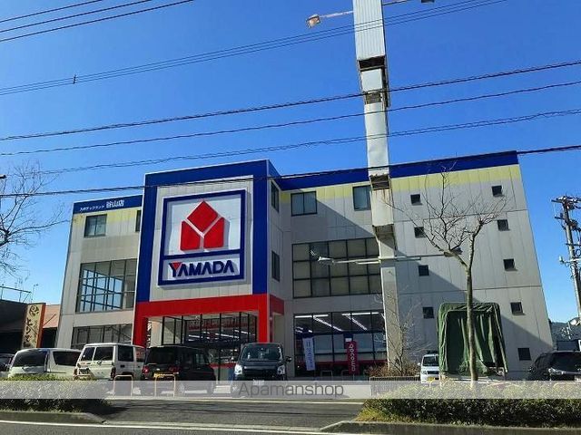 その他　ヤマダ電機（その他）まで1422m