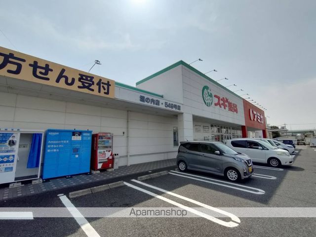 ドラックストア　スギ薬局堀の内店（ドラッグストア）まで344m