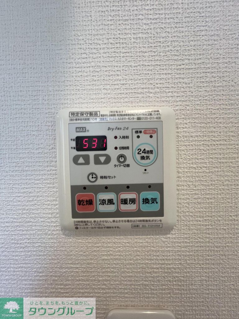 その他設備　★お問い合わせはタウンハウジングまで★