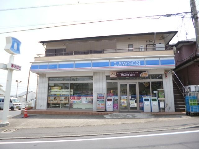 コンビニ　ローソン（コンビニ）まで613m