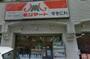 コンビニ　せきにわ商店（コンビニ）まで121m