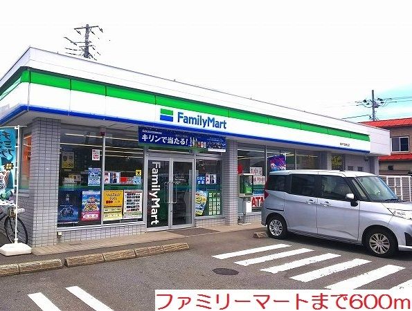 コンビニ　ファミリーマート（コンビニ）まで600m