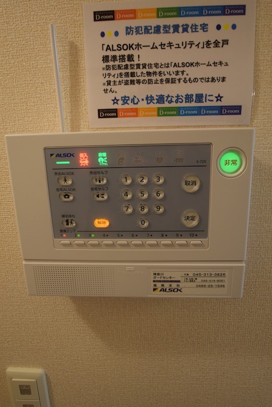 セキュリティ