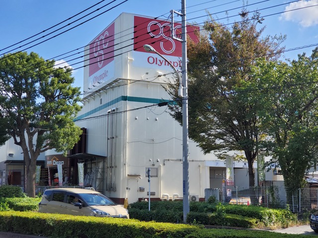 ホームセンター　オリンピック・おうちDEPO三鷹店（ホームセンター）まで596m