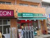 スーパー　まいばすけっと下谷3丁目店（スーパー）まで228m