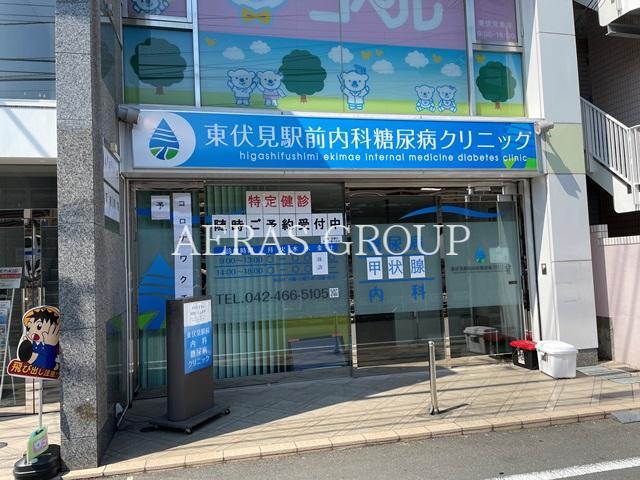 病院　東伏見駅前内科糖尿病クリニック（病院）まで324m
