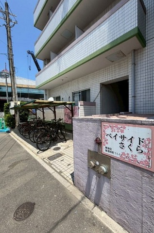 ベイサイドさくらの外観写真