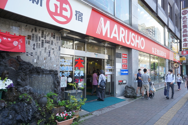 スーパー　MARUSHO総本店（スーパー）まで539m