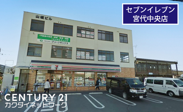 コンビニ　セブンイレブン宮代中央店（コンビニ）まで1065m