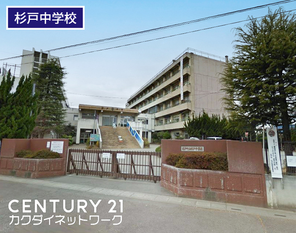 中学校　杉戸町立杉戸中学校（中学校）まで801m