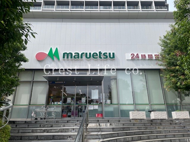 スーパー　マルエツ新宿六丁目店（スーパー）まで92m