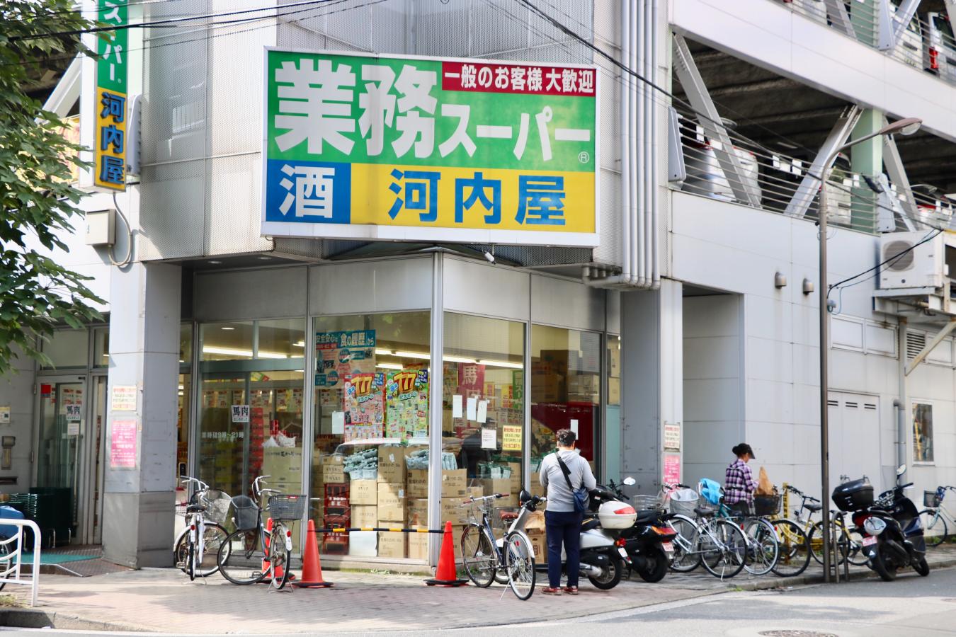 スーパー　業務スーパー亀戸店（スーパー）まで341m