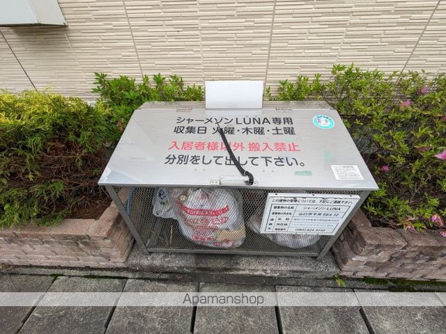 その他共有部分　その他共有部分